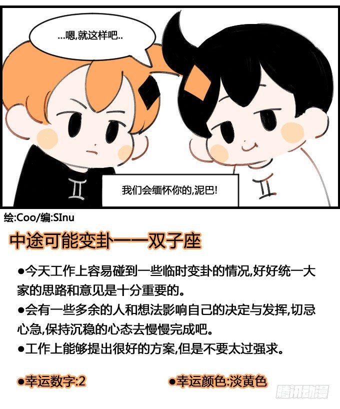 星座派韩漫全集-玩泥巴无删减无遮挡章节图片 