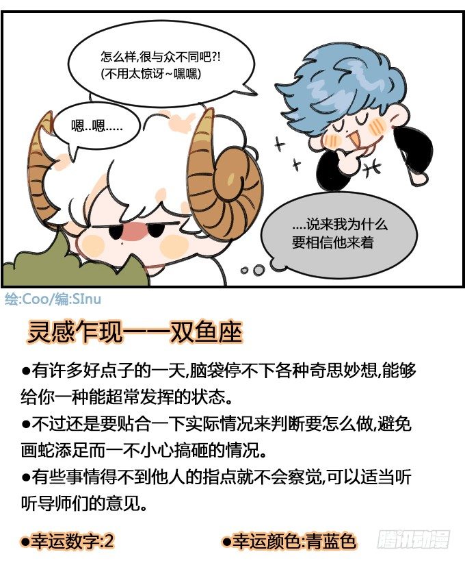 星座派韩漫全集-独一无二无删减无遮挡章节图片 