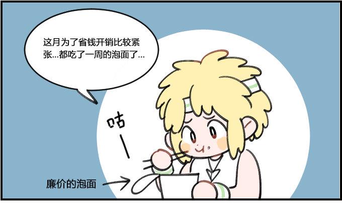 星座派韩漫全集-奢侈无删减无遮挡章节图片 
