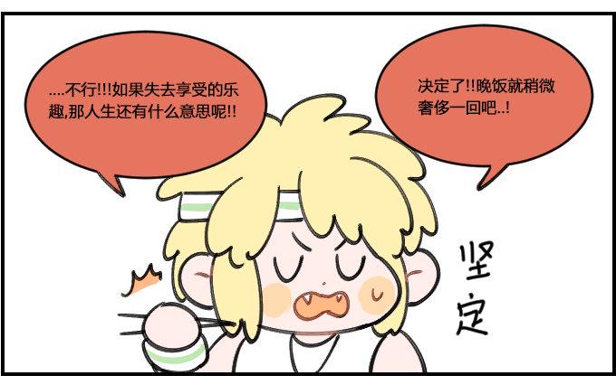 星座派韩漫全集-奢侈无删减无遮挡章节图片 