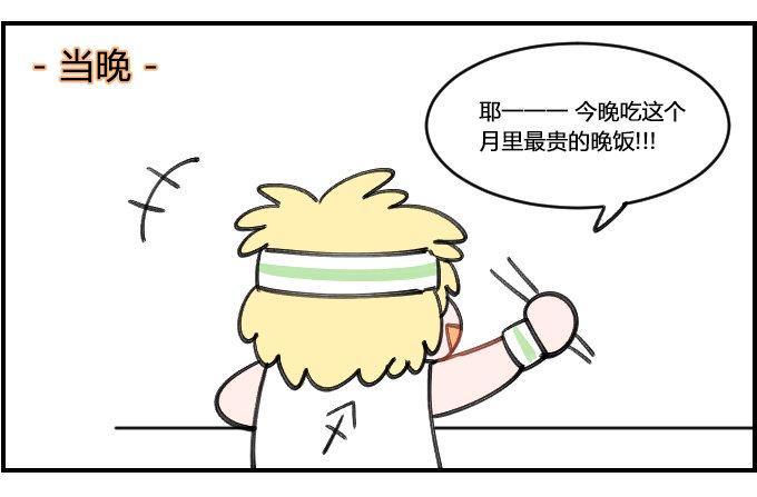 星座派韩漫全集-奢侈无删减无遮挡章节图片 