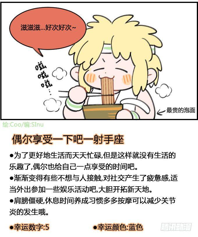 星座派韩漫全集-奢侈无删减无遮挡章节图片 
