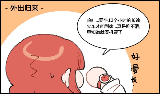 星座派韩漫全集-日月如梭无删减无遮挡章节图片 