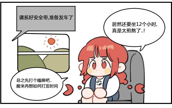 星座派韩漫全集-日月如梭无删减无遮挡章节图片 