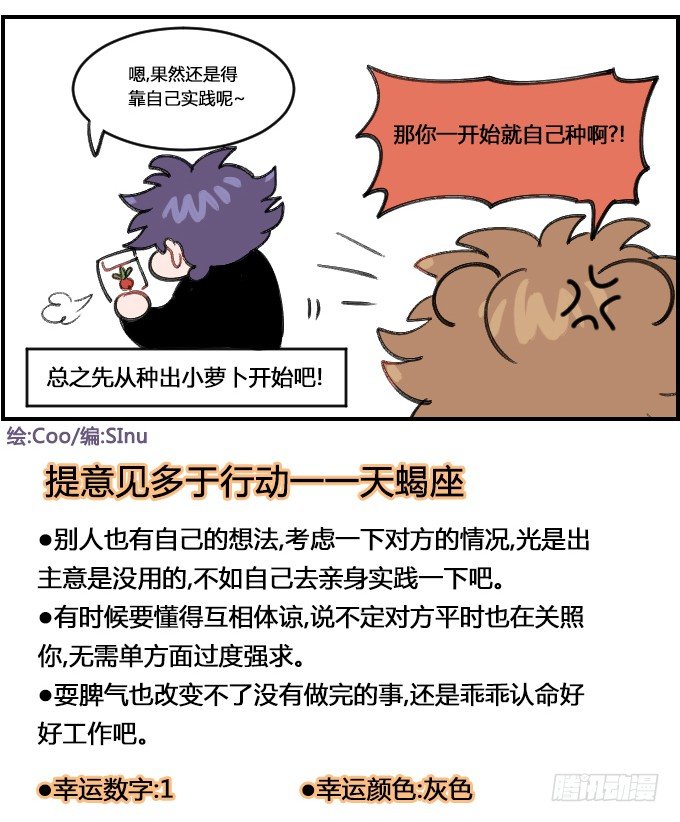 星座派韩漫全集-从自身做起无删减无遮挡章节图片 