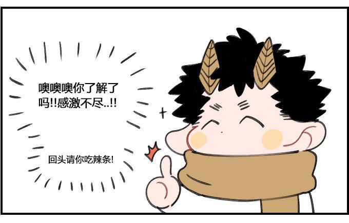 星座派韩漫全集-耿直无删减无遮挡章节图片 