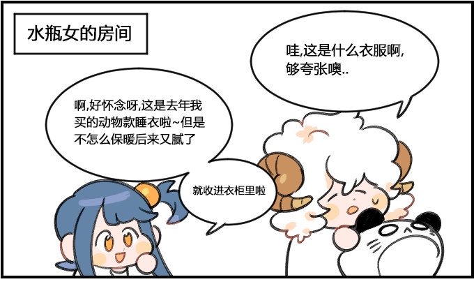 星座派韩漫全集-玩偶装无删减无遮挡章节图片 