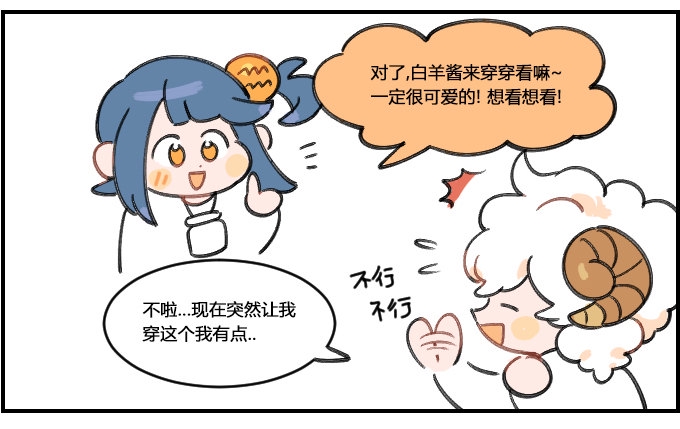 星座派韩漫全集-玩偶装无删减无遮挡章节图片 