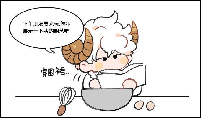 星座派韩漫全集-黑暗料理无删减无遮挡章节图片 