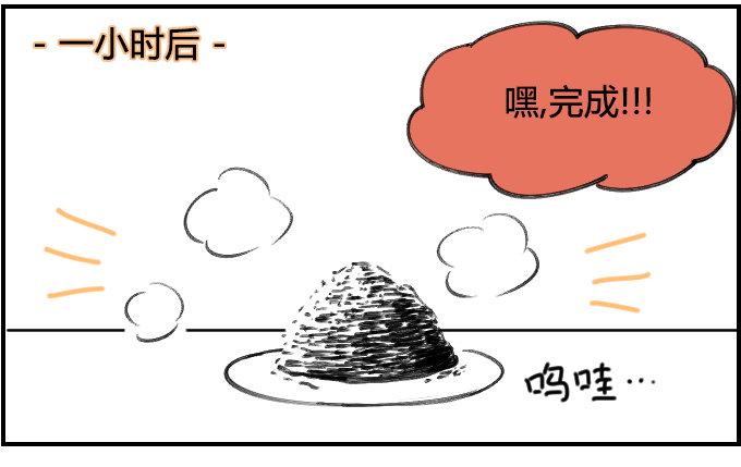 星座派韩漫全集-黑暗料理无删减无遮挡章节图片 