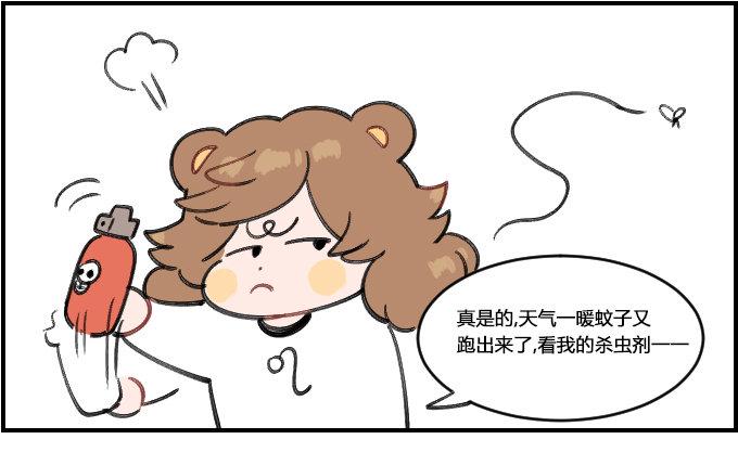 星座派韩漫全集-误伤队友无删减无遮挡章节图片 