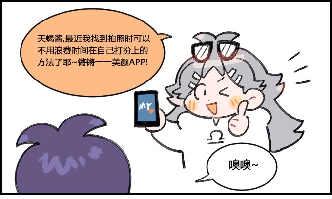 星座派韩漫全集-方便的APP无删减无遮挡章节图片 