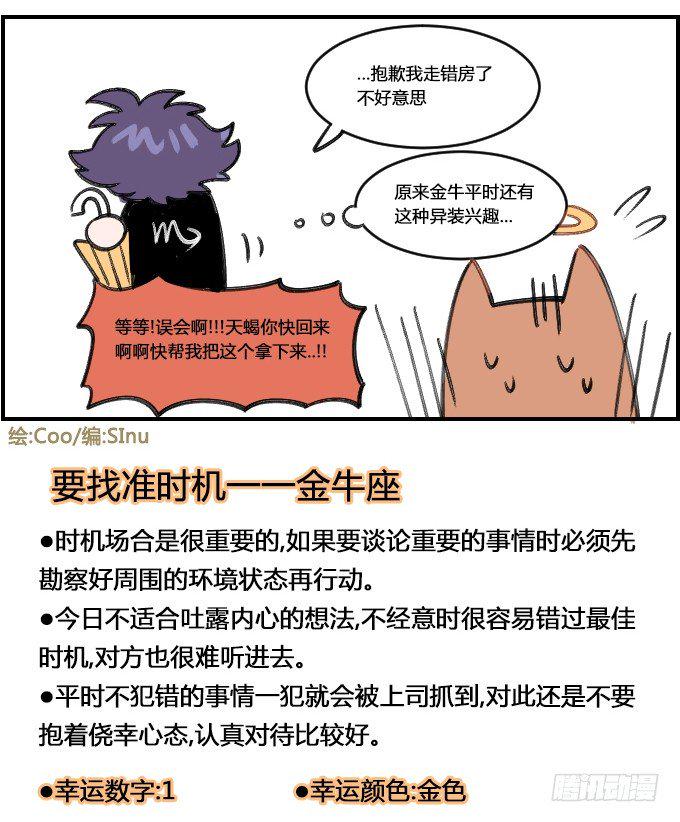 星座派韩漫全集-尴尬无删减无遮挡章节图片 