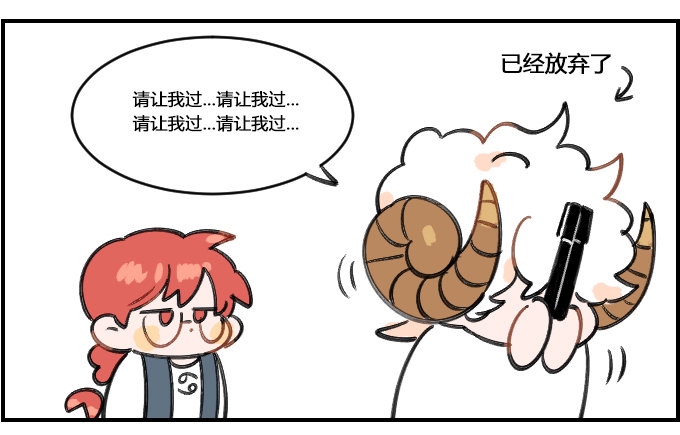 星座派韩漫全集-毫无紧张感无删减无遮挡章节图片 