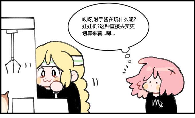 星座派韩漫全集-按捺不住无删减无遮挡章节图片 
