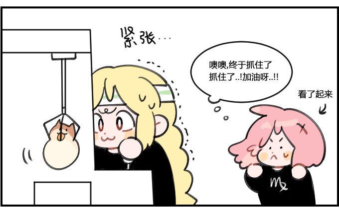 星座派韩漫全集-按捺不住无删减无遮挡章节图片 
