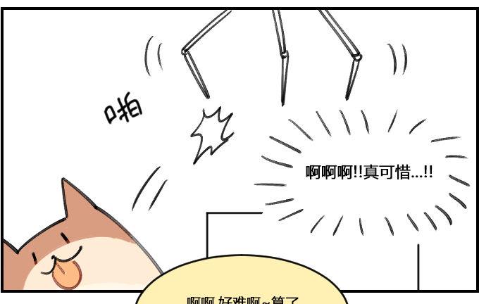 星座派韩漫全集-按捺不住无删减无遮挡章节图片 