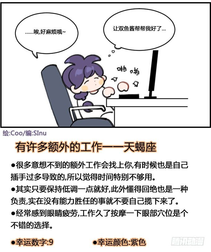 星座派韩漫全集-经不住诱惑无删减无遮挡章节图片 
