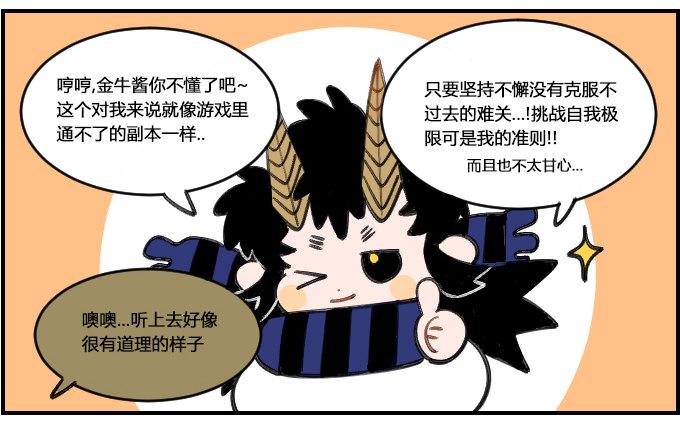 星座派韩漫全集-忍不住无删减无遮挡章节图片 