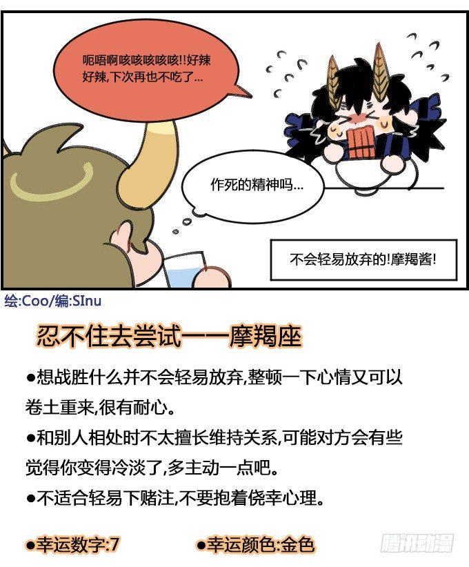 星座派韩漫全集-忍不住无删减无遮挡章节图片 