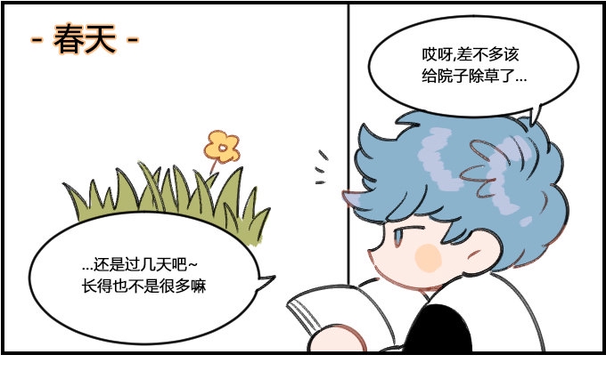 星座派韩漫全集-拖延无删减无遮挡章节图片 