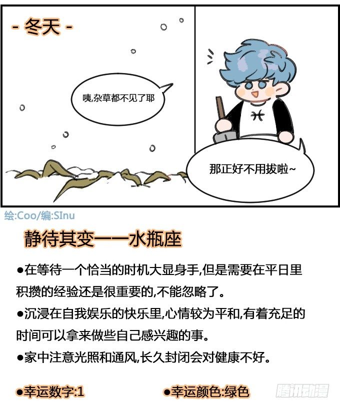 星座派韩漫全集-拖延无删减无遮挡章节图片 