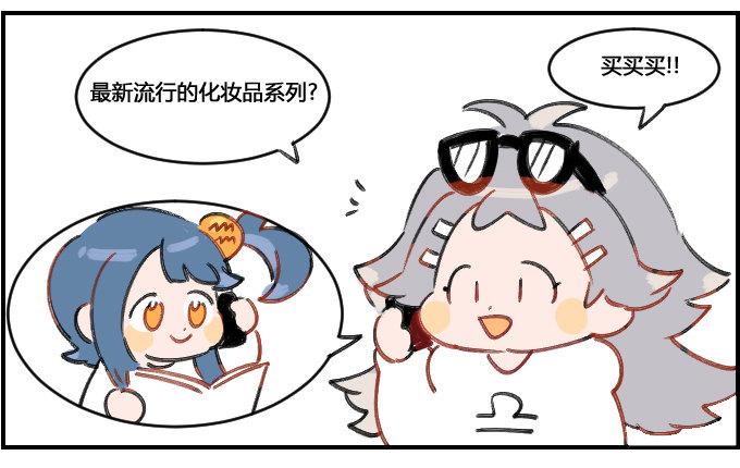 星座派韩漫全集-半斤八两无删减无遮挡章节图片 