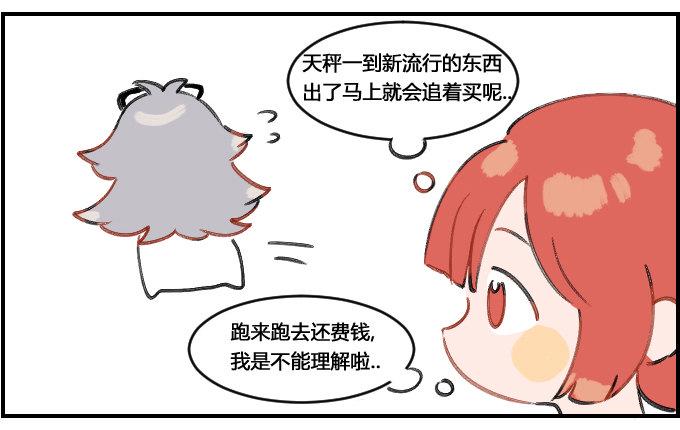 星座派韩漫全集-半斤八两无删减无遮挡章节图片 