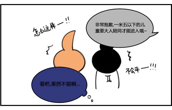 星座派韩漫全集-不吃这一套无删减无遮挡章节图片 
