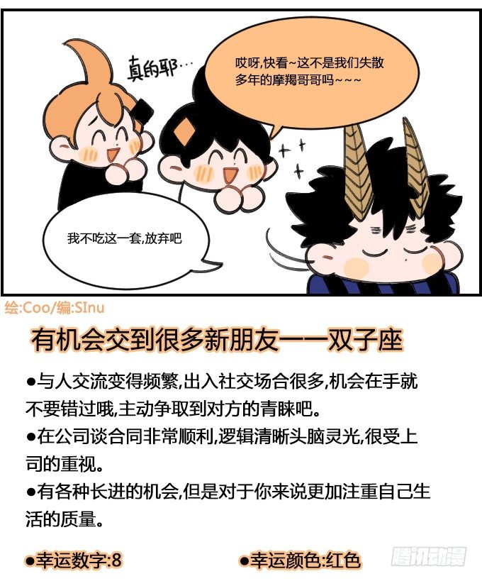 星座派韩漫全集-不吃这一套无删减无遮挡章节图片 