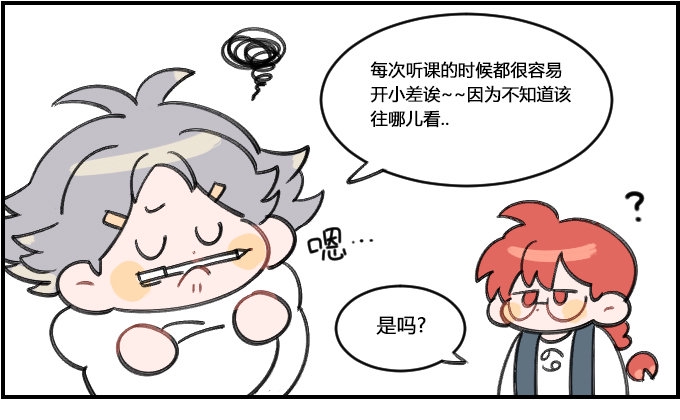 星座派韩漫全集-集中无删减无遮挡章节图片 
