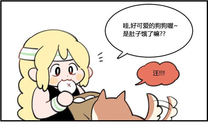 星座派韩漫全集-狗不理无删减无遮挡章节图片 