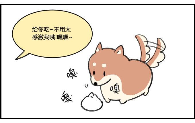 星座派韩漫全集-狗不理无删减无遮挡章节图片 