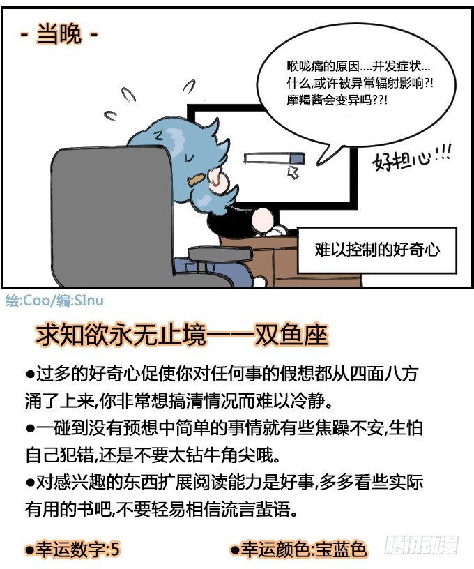 星座派韩漫全集-不放心无删减无遮挡章节图片 
