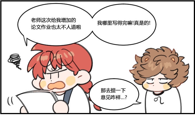 星座派韩漫全集-怂无删减无遮挡章节图片 