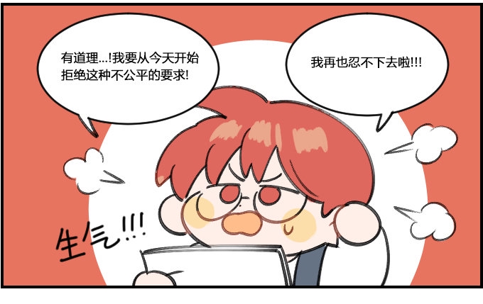 星座派韩漫全集-怂无删减无遮挡章节图片 