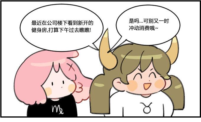 星座派韩漫全集-老妈式担心无删减无遮挡章节图片 