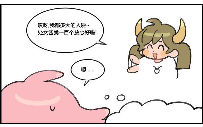 星座派韩漫全集-老妈式担心无删减无遮挡章节图片 
