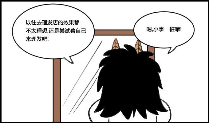 星座派韩漫全集-自己理发无删减无遮挡章节图片 