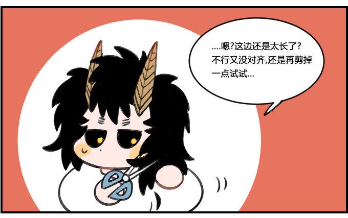 星座派韩漫全集-自己理发无删减无遮挡章节图片 