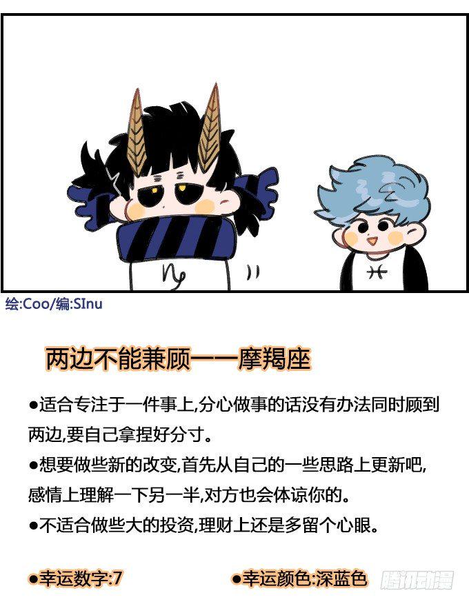 星座派韩漫全集-自己理发无删减无遮挡章节图片 