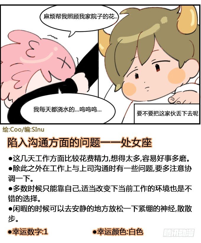 星座派韩漫全集-最后的嘱托无删减无遮挡章节图片 