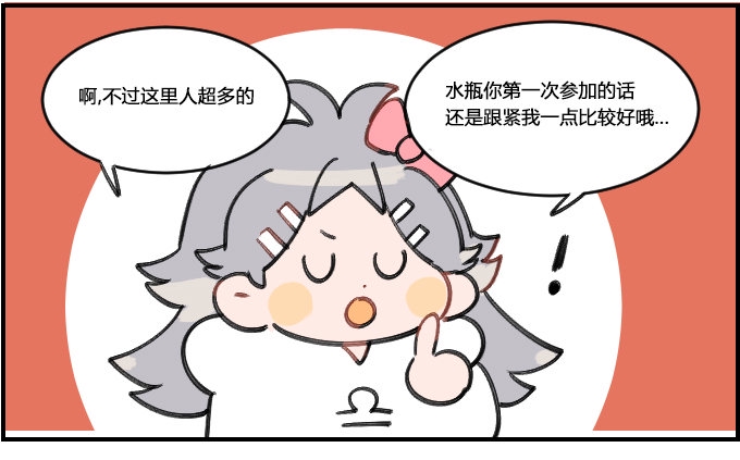 星座派韩漫全集-迷失无删减无遮挡章节图片 