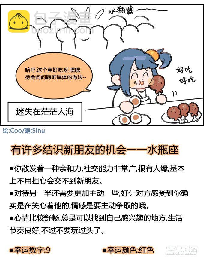 星座派韩漫全集-迷失无删减无遮挡章节图片 