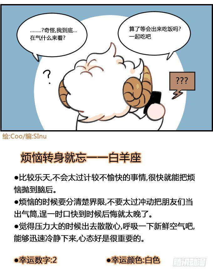 星座派韩漫全集-健忘一一之六无删减无遮挡章节图片 