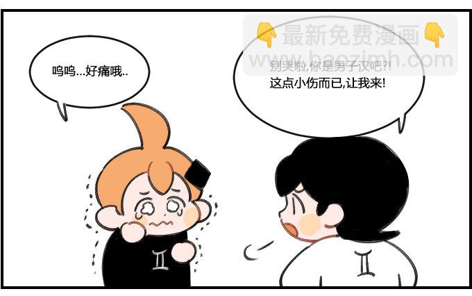 星座派韩漫全集-家人的温暖无删减无遮挡章节图片 