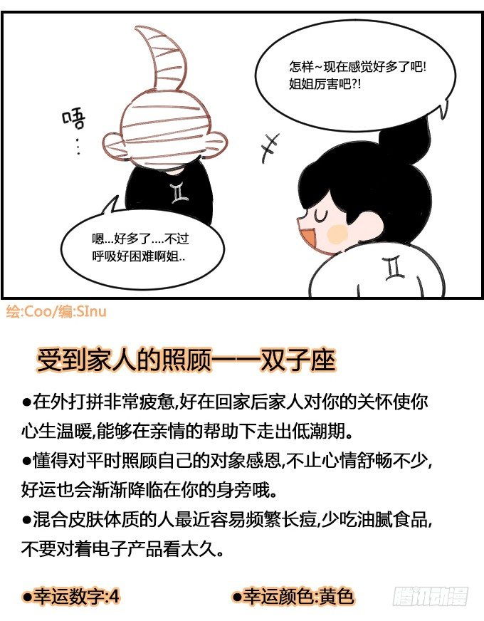 星座派韩漫全集-家人的温暖无删减无遮挡章节图片 