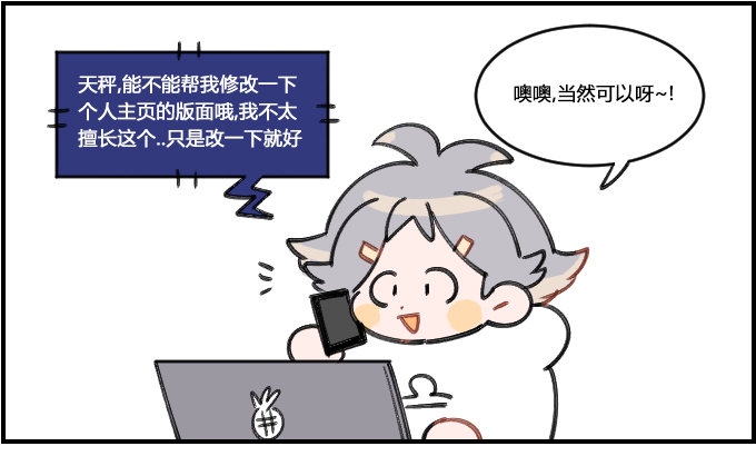 星座派韩漫全集-好麻烦无删减无遮挡章节图片 