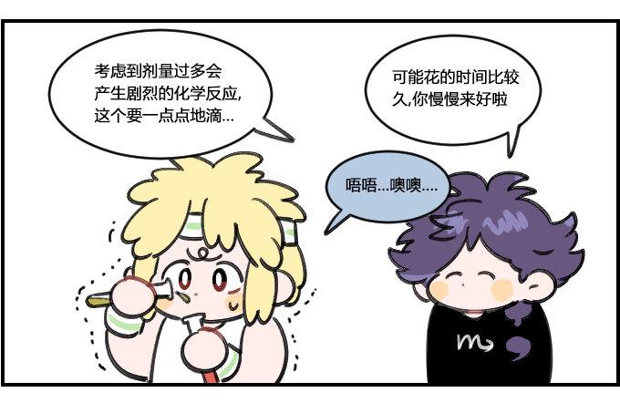 星座派韩漫全集-沉住气无删减无遮挡章节图片 