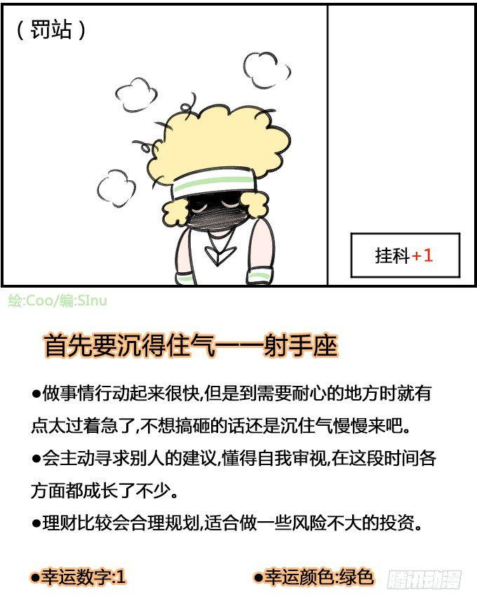 星座派韩漫全集-沉住气无删减无遮挡章节图片 